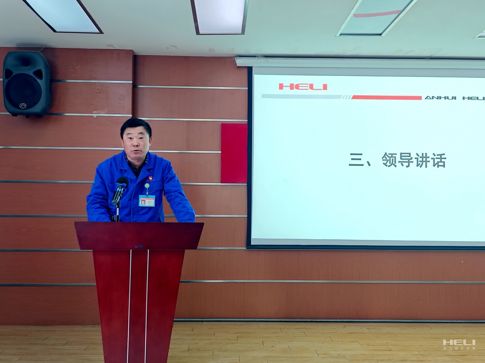 蚌埠液力黨委書(shū)記、董事長(zhǎng)、總經(jīng)理朱霞好作總結(jié)講話.jpg