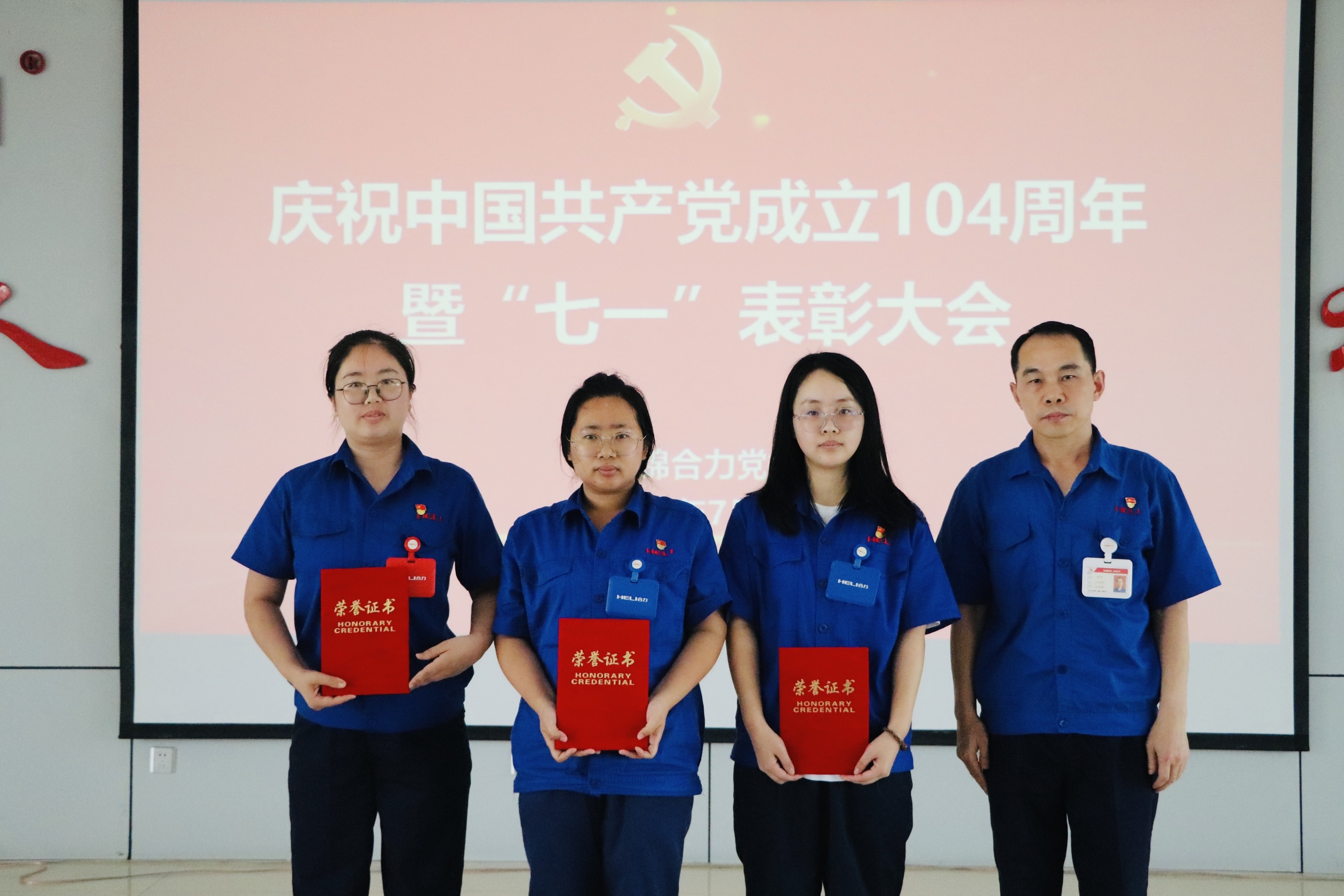 先進集體、優(yōu)秀個人頒獎現(xiàn)場2.jpg