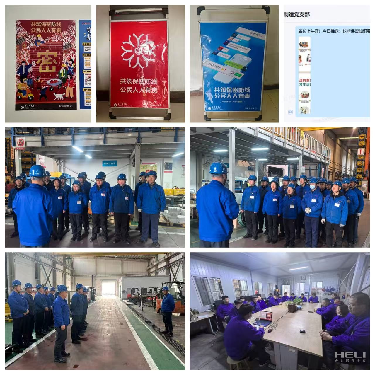 宣傳學習現場.jpg